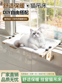 实木猫床宠物床冬天保暖床边吊床窗户悬挂床边挂床四季通用架子