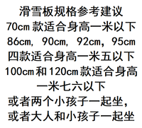 雪橇儿童滑雪板滑冰车加厚耐磨成人爬犁户外小孩滑草板滑沙板双人