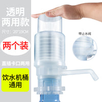 桶装水抽水取出水器家用纯净水桶按压水泵饮水机手压式矿泉吸水架