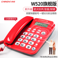 中诺W520有线固定电话机老年人座机固话家用办公室来电显示大音量