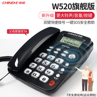中诺W520有线固定电话机老年人座机固话家用办公室来电显示大音量