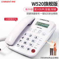 中诺W520有线固定电话机老年人座机固话家用办公室来电显示大音量