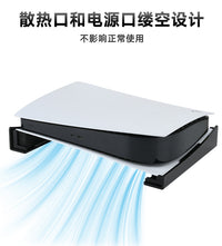 适用PlayStation 5游戏主机桌面平放底座 PS5横放亚克力收纳支架