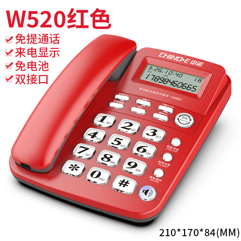 中诺W520有线固定电话机老年人座机固话家用办公室来电显示大音量