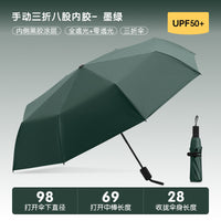 花口袋遮阳伞防晒伞防紫外线太阳伞晴雨两用雨伞女小巧自动男黑胶
