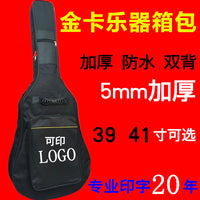 Acoustic Guitar Gig Bag 36 39 41 Inch Thickened Double Shoulder Portable Instrument Case