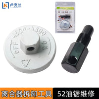 2-Piece Fuel Chainsaw Hex Socket Set for Clutch Removal Wrench