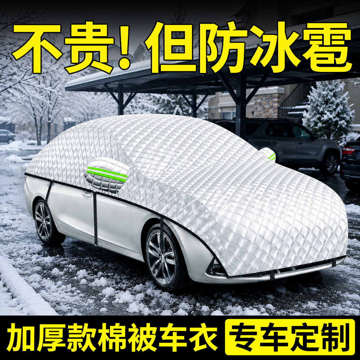 Sun and Rain Protection Half Car Cover with Thermal Insulation