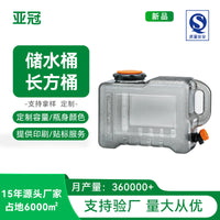 Rectangular Water Bucket for Camping, Food-Grade PC Plastic, 5-25L Options