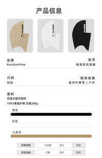 RandomPow 新品滑雪头盔帽护脸面罩男女保暖防风骑行帽全脸头套