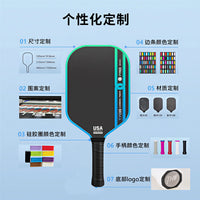 T700 Carbon Fiber Pickleball Paddle Set