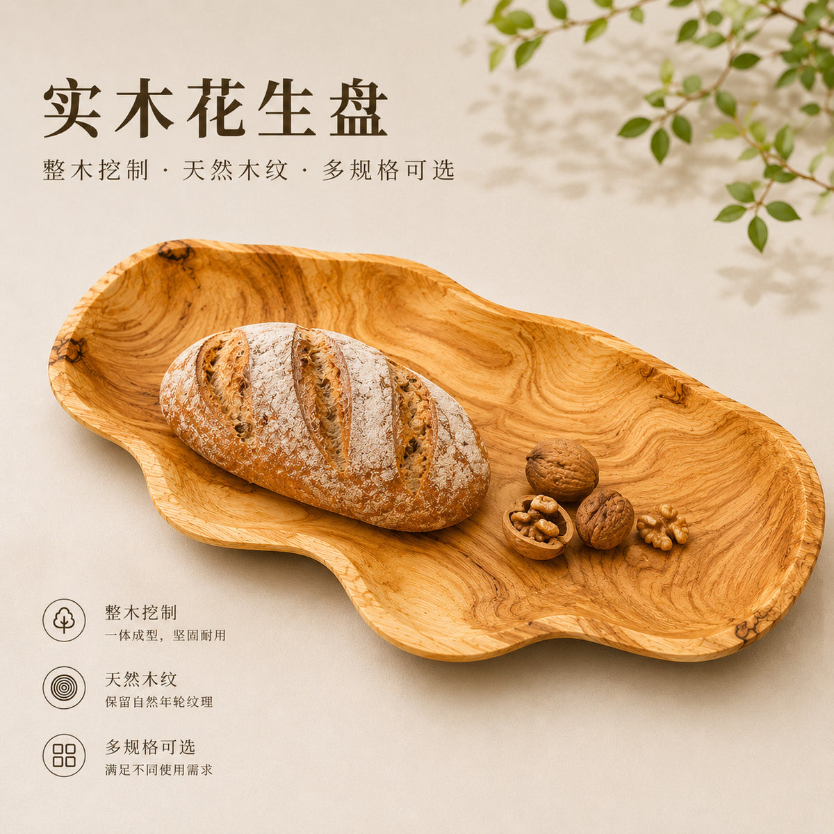 Solid Wood Peanut-Shaped Serving Tray, Carved from One Piece, Japanese Style