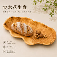 Solid Wood Peanut-Shaped Serving Tray, Carved from One Piece, Japanese Style