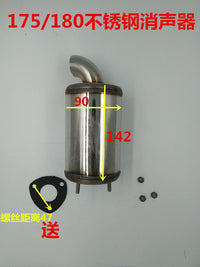 常柴单缸柴油机R175R180空滤器消声器烟囱6匹8匹排气管进气管包邮