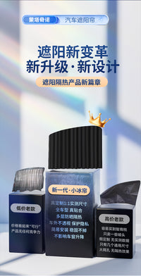 汽车遮光帘车用侧窗遮阳挡后排儿童防晒隔热车内玻璃隐私轨道窗帘