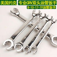 YONK约克双头六角开口油管扳手汽车刹车油路拆卸维修专用工具套装