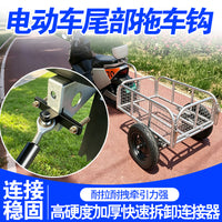 Electric Vehicle Trailer Hitch Connector