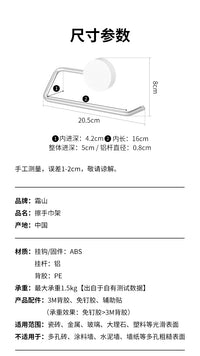 霜山免打孔毛巾架浴室厨房擦手巾收纳架卫生间发圈皮筋头饰挂架