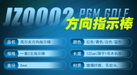 PGM高尔夫指示棒瞄准杆初学推杆棍方向练习棒挥杆辅助器材训练杆 常规款-白色122cm【透明保护管】2支