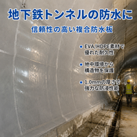 Ethylene-Vinyl Acetate Waterproof Membrane Sheet, for Tunnel Construction, Semi-Transparent White, New Material Synthetic Film, Structure Durability Assurance Sheet