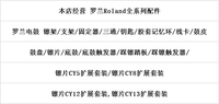 Roland原装支架 固定扣 三通/三孔 卡扣/夹持器螺丝罗兰电鼓 配件 罗兰原装万向球支架（管径38mm）