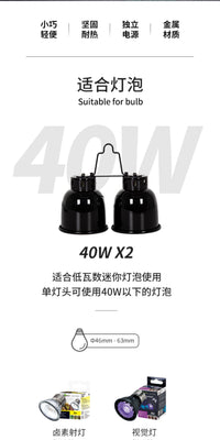 reptizoo爬宠加热灯具迷你双灯罩爬虫保温UVB/UVA灯架太阳灯防烫