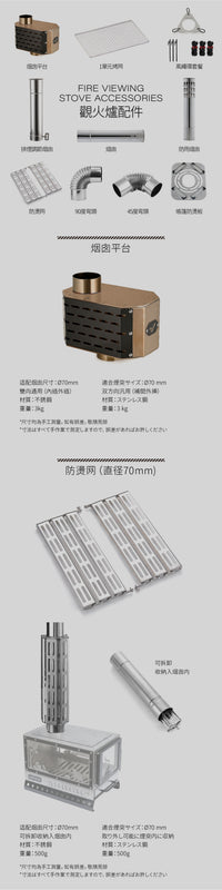 Unbounded Camping Wood Stove Accessories Chimney Platform Heat Shield Elbow Wind Rope Ring Travel Set