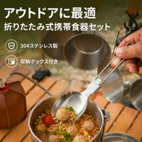 camping utensil set