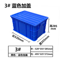 长方形周转箱塑料收纳箱加高加厚零件盒物料盒塑料盒工具盒带盖 加高3#蓝520*355*285+盖子