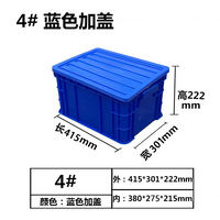 长方形周转箱塑料收纳箱加高加厚零件盒物料盒塑料盒工具盒带盖 加高3#蓝520*355*285+盖子