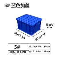 长方形周转箱塑料收纳箱加高加厚零件盒物料盒塑料盒工具盒带盖 加高3#蓝520*355*285+盖子