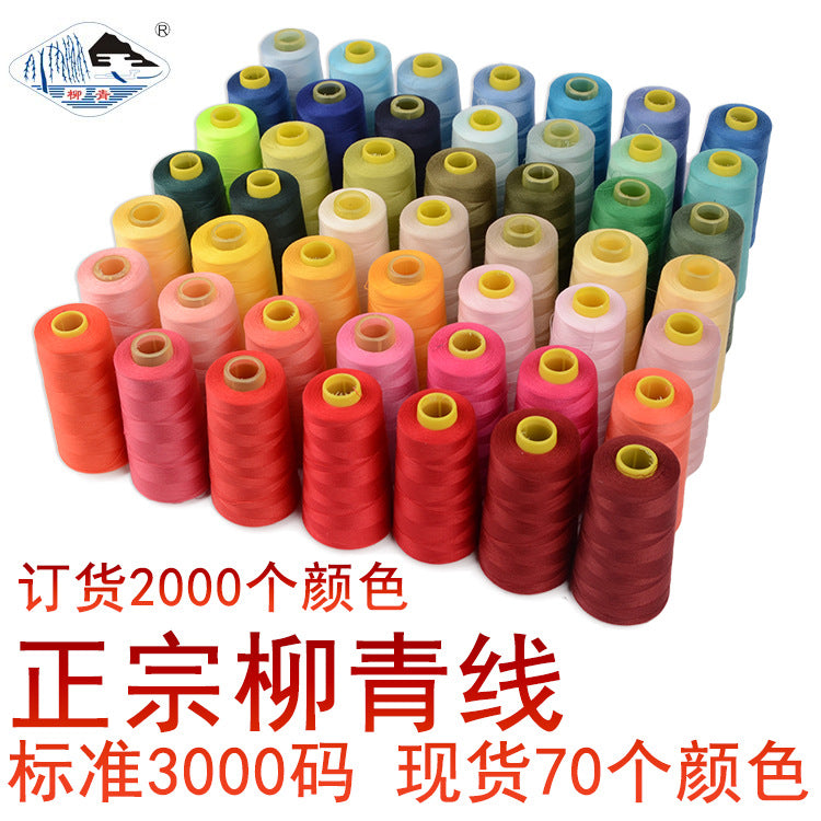Polyester Sewing Machine Thread, 402 Type, 3000 Yards, Eco-Friendly, 2-Ply