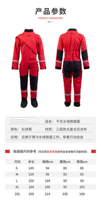 潜水服全干式防水防寒保暖连体防护套装专业消防耐磨抢险市政装备