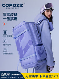 COPOZZ滑雪双肩背包干湿分离运动登山大容量单板收纳雪鞋滑雪板包
