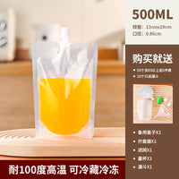 豆浆袋子一次性酸梅汤袋中药液体包装袋饮料软水袋透明自立吸嘴袋 380ml 透明款 100个（送灌装工具）