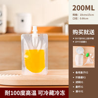 豆浆袋子一次性酸梅汤袋中药液体包装袋饮料软水袋透明自立吸嘴袋 380ml 透明款 100个（送灌装工具）
