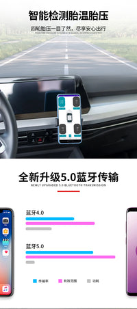 蓝牙汽车胎压监测器仪摩托车通用无线外置高精度智能手机互联四轮