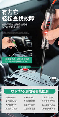 汽车测电笔电工专用试电汽修试灯电路维修检测笔12V24V车用