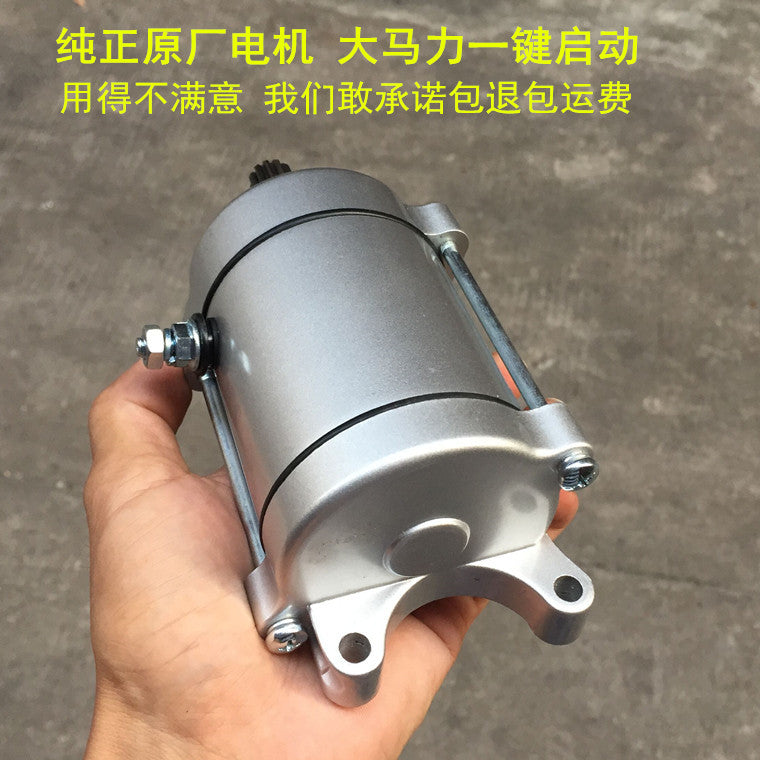力帆摩托车珠江宗申豪江CG125/150/200三轮车起动电机启动马达