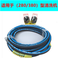 黑猫清洗机配件55/58/380/280型高压洗车机加厚包布钢丝管出水管