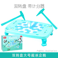 双人pk企鹅破冰台敲打拯救砸冰块按按乐儿童桌面益智游戏玩具思维