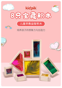 8-Piece Wooden Treasure Building Blocks Educational Toy for Kids