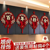 喜字结婚专用喜字贴婚房婚礼装饰套装婚庆用品男方房间布置背景墙