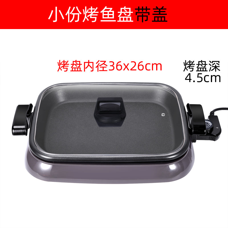 邦爱亿烤鱼炉商用多功能电烤盘家用烧烤炉纸包鱼专用锅餐厅烤肉机