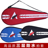 AMUSI Thickened Waterproof Badminton Racket Bag for 1 or 2 Rackets