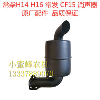 常柴常发1115L24CF22CF25L28L32CF28CF36柴油机不锈钢消声器烟筒