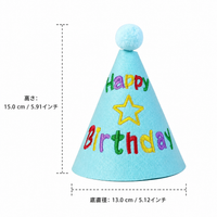 Dog Birthday Goods, Birthday Hat, Felt, Embroidered, For Large Dogs, 15cm