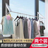 折叠隐形伸缩晒衣杆免打孔壁挂式简易小型阳台室内卧室窗户晾衣架 【高雅黑/两个装+40cm横杆】带横杆晾挂更多好舒爽