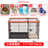 狗笼子小型犬家用室内狗笼中大型犬带厕所狗窝博美宠物围栏狗栅栏