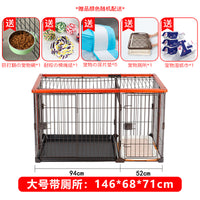 狗笼子小型犬家用室内狗笼中大型犬带厕所狗窝博美宠物围栏狗栅栏